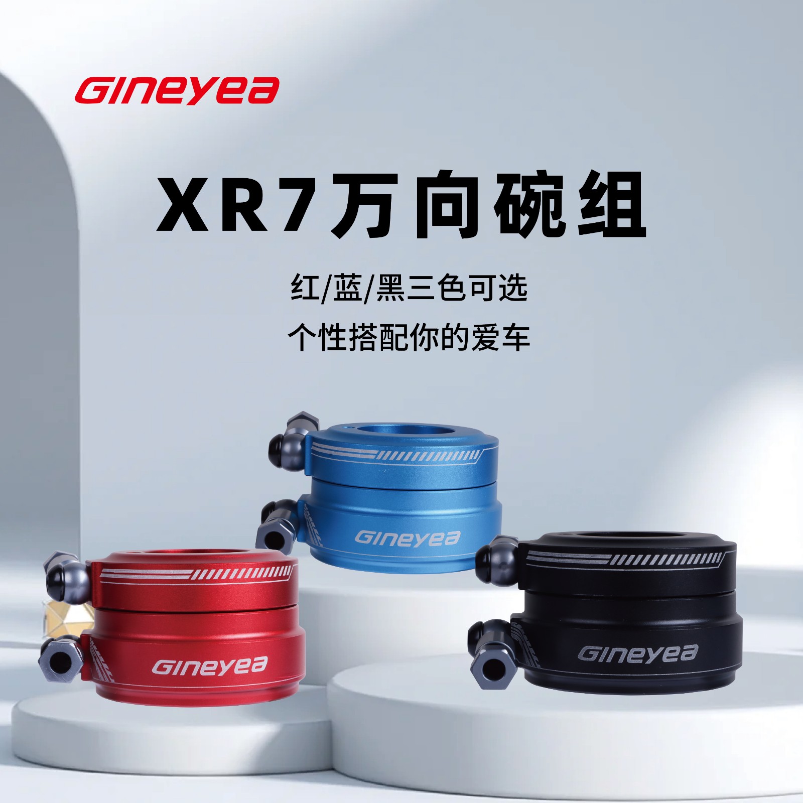 景曄山地自行車萬向油碗組配件碗組轉向轉圈配合油剎使用無限旋轉